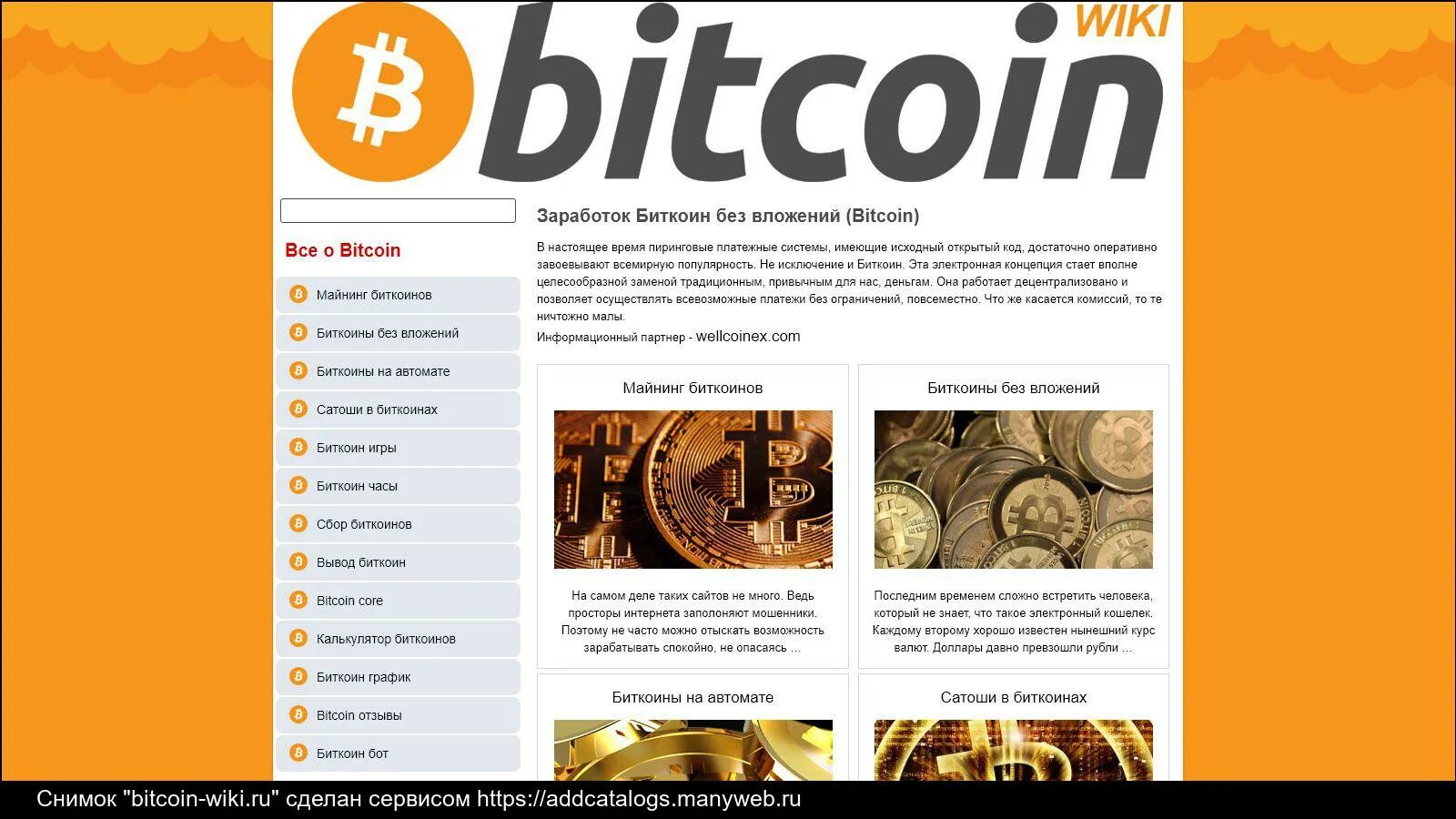 Сатоши накамото мавроди. Сатоши биткоинов инсайдер. Майнинг биткоинов без вложений. Сатоси накамото. Сатоши накамото.