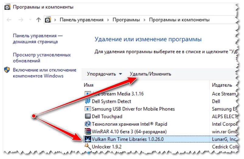 Почему постоянно открывается. При включении компьютера открывается браузер. Почему при включении ПК открывается браузер. Как убрать всплывающий браузер при включении компьютера. При включении компьютера открывается браузер с рекламой.