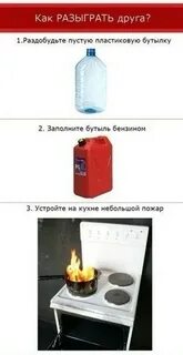 Как пошутить над парнем 1 апреля смс