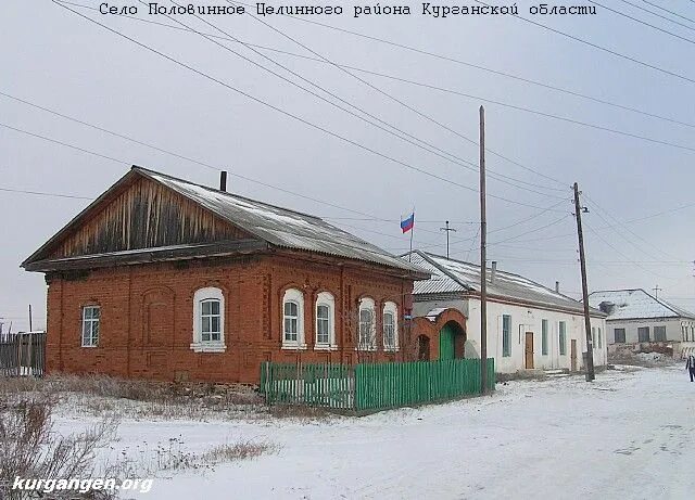 Погода в половинном целинного курганской. Поселок половинное курганская область. Погода в половинном целинного курганской. Погода в половинном целинного курганской. Целинное алтайский край.