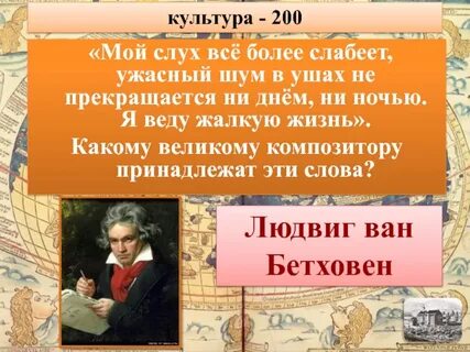 Мой слух поразили какие