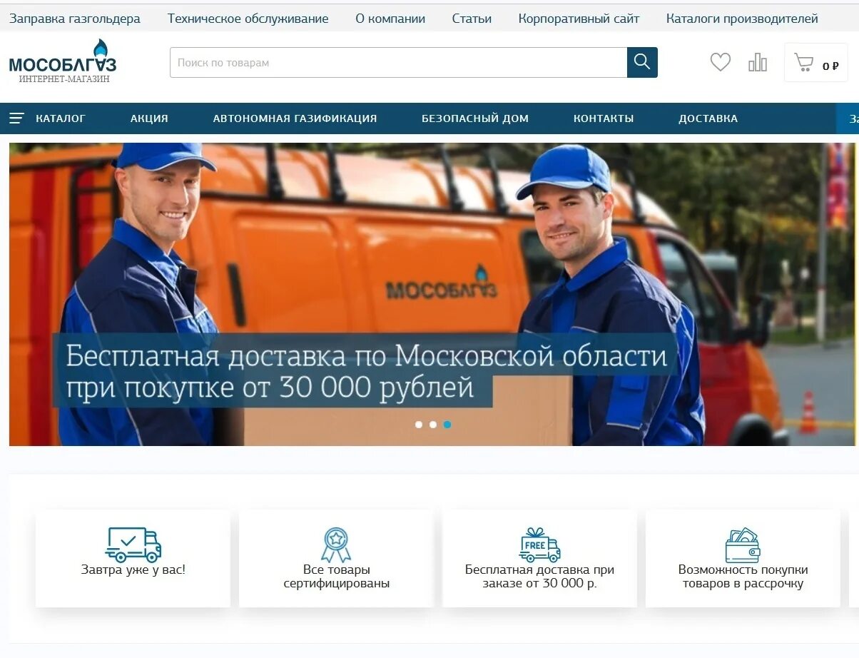 31. ао мособлгаз юго-восток коломна. мособлгаз подольск.