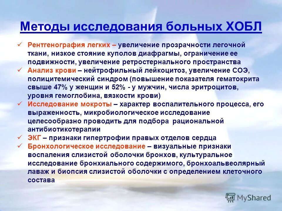 Алгоритм обследования пациента. Методики осмотра лор-органов. Метод исследования лор органов. Методы обследования больных. Алгоритм первичного осмотра больного.