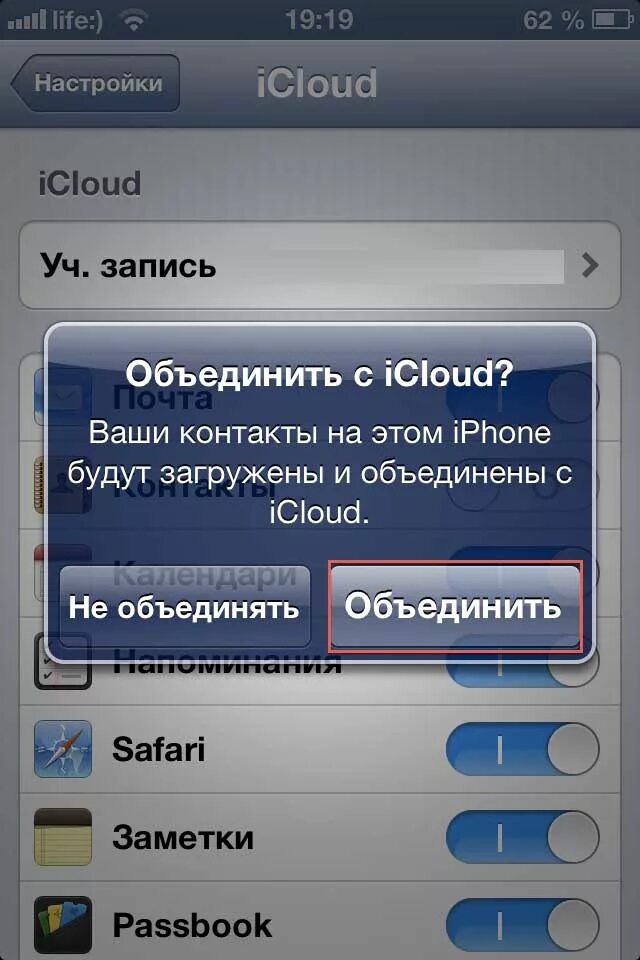 Как объединить контакты на айфоне. Объединение контактов айфонов. Как объединить контакты на айфоне одинаковые. Объединение фото в iphone. Как объединить файлы на айфоне