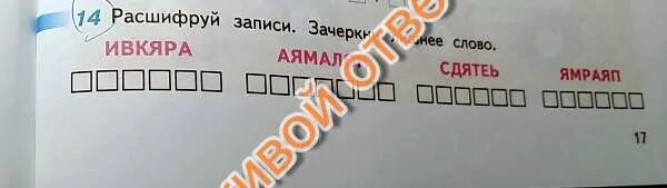 Расшифруйте запись 1