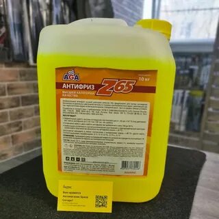 Антифриз 65