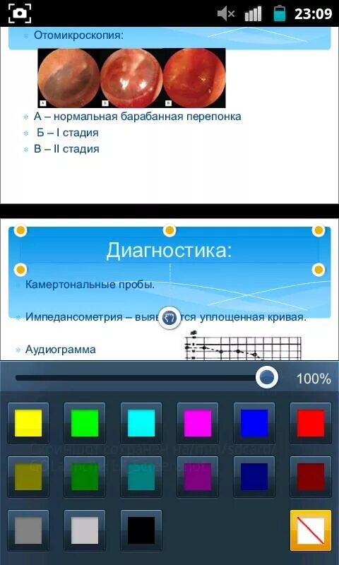 Телеграф приложение. Телеграф приложение