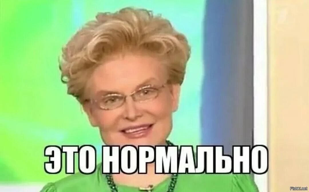 Все нормально пою. Это нормально Малышева.