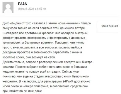 Экс отзывы