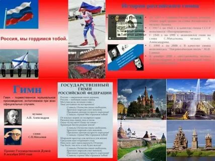 Работа держава