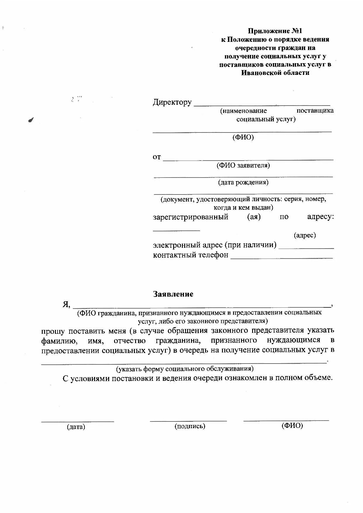 Заявление о депортации гражданина. Решение о депортации иностранного гражданина. Журнал инцидентов происшедших на опо. Бланки заявлений на гражданство рф в упрощенном порядке. Талон уведомление по передаче уголовного дела по подследственности.