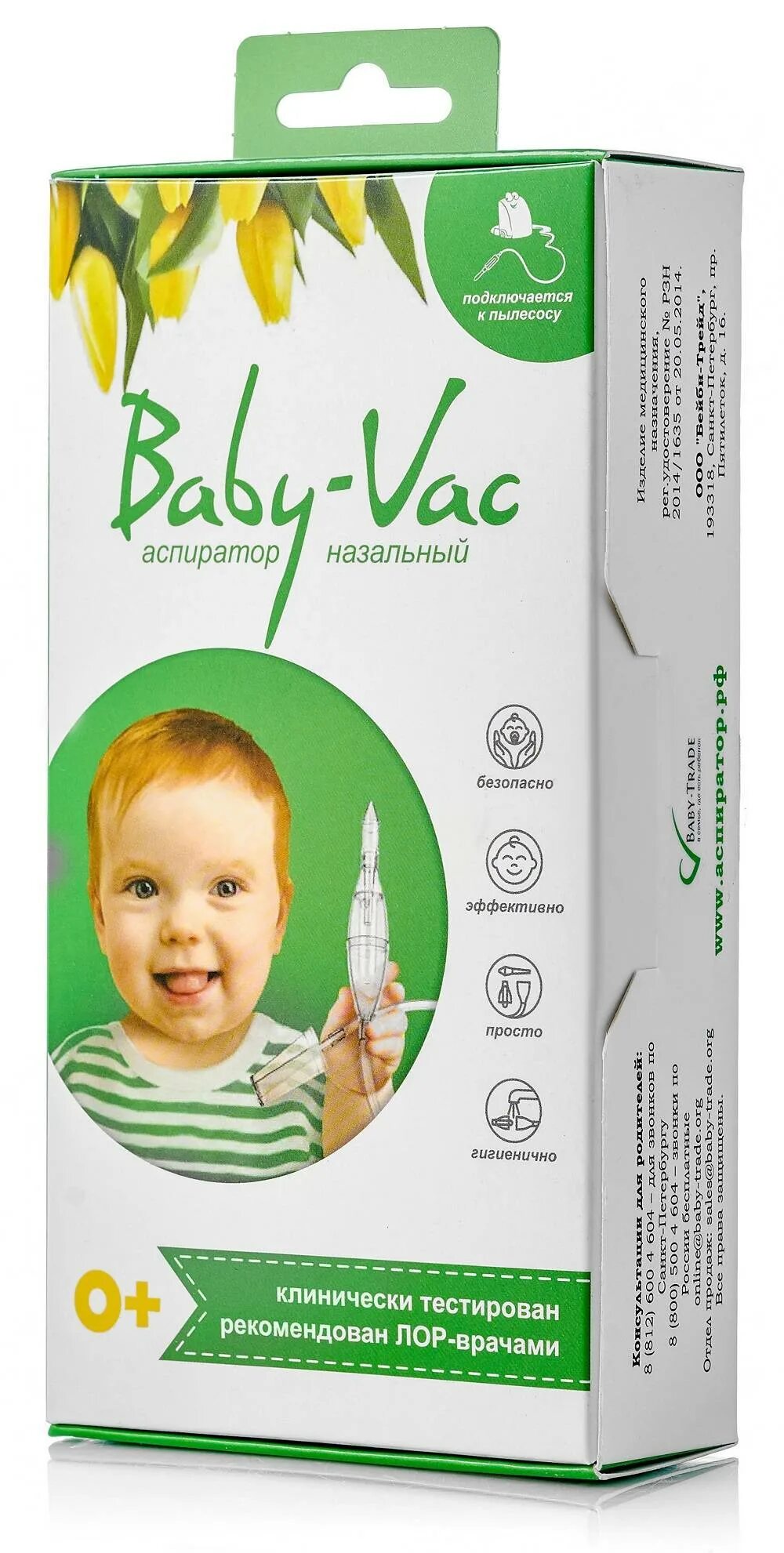 Бебивак. Беби-ВАК Baby-VAC аспиратор. Аспиратор назальный Baby-VAC. Вакуумный аспиратор бэби ВАК. Бэби ВАК аспиратор на пылесос.