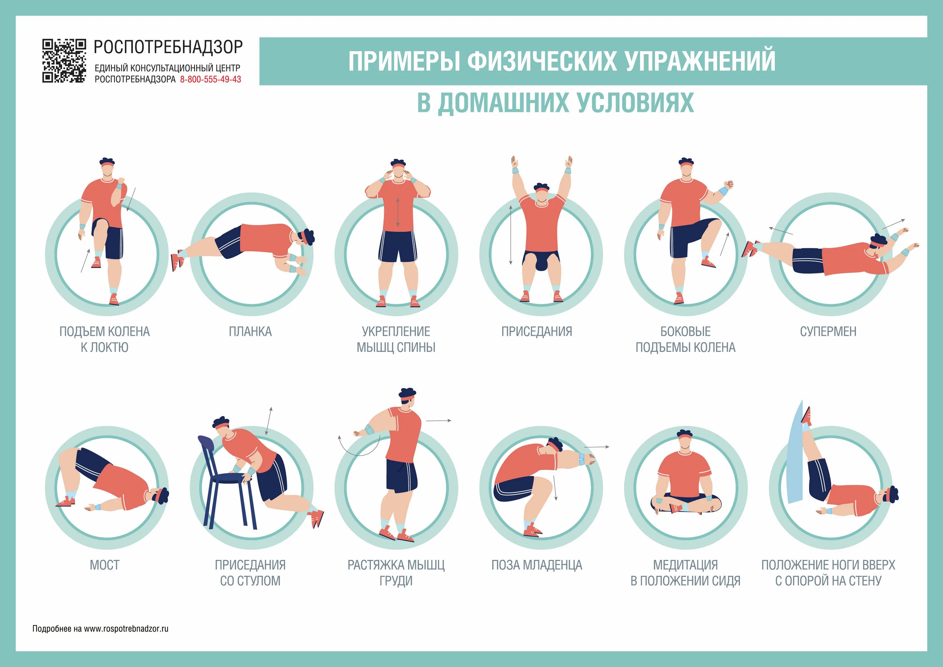 Как поддерживать вес. Тренировки для поддержания формы. Формы физической тренировки. Формы физических упражнений. Физические упражнения для поддержания здоровья.