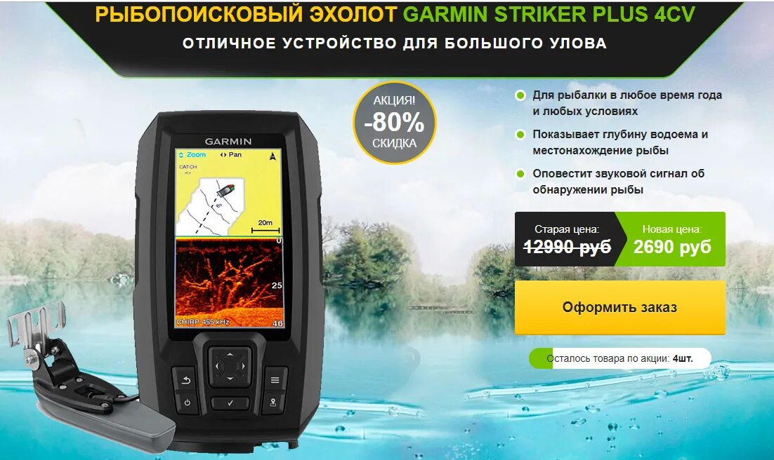 Гармин эхолот 4cv. Эхолот Гармин 4. Гармин эхолот 4cv плюс. Эхолот Garmin Striker Plus 4. Эхолот гармин страйкер настройки