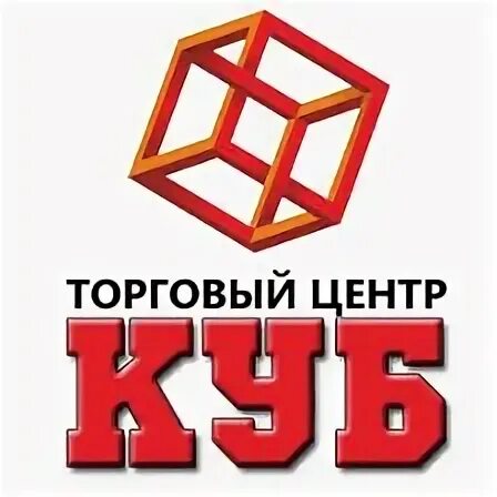 Кубе пенза