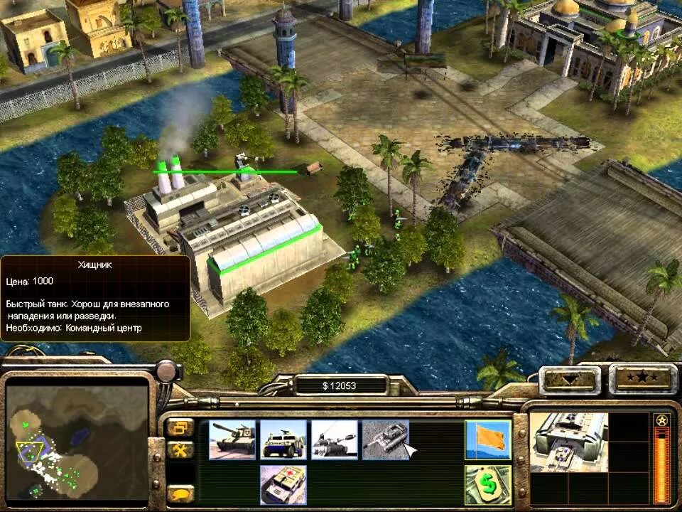Generals reload. Generals перезарядка (reloaded fire). generals перезарядка 2006. command conquer generals перезарядка.