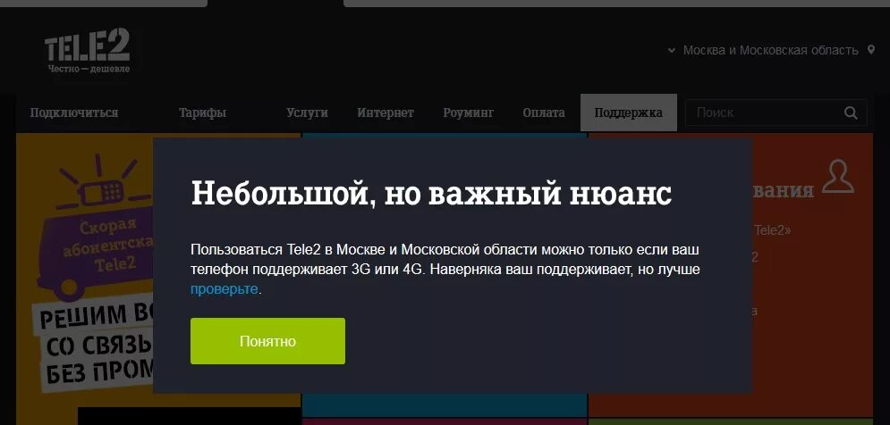 Плохой интернет теле2 сегодня. Нет связи теле2. Пользуйтесь теле2. Тёле 2 проблемы со связью сегодня. Теле2 сюрпризы.