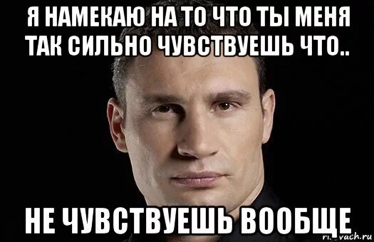 Вацок ты совсем не чувствуешь почувствуй. Тонкий намек. Намек Мем. Я понял это намёк я. Мем ты на чтото намекаешь.