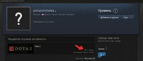 Как узнать сколько ты играешь в игру