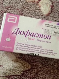Как пить дюфастон на ранних сроках беременности