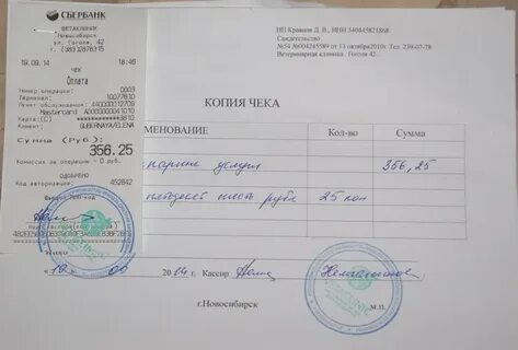 Авансовый отчет номер чека