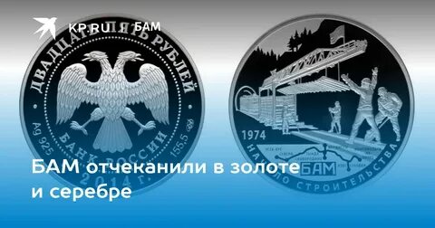 Монета бам