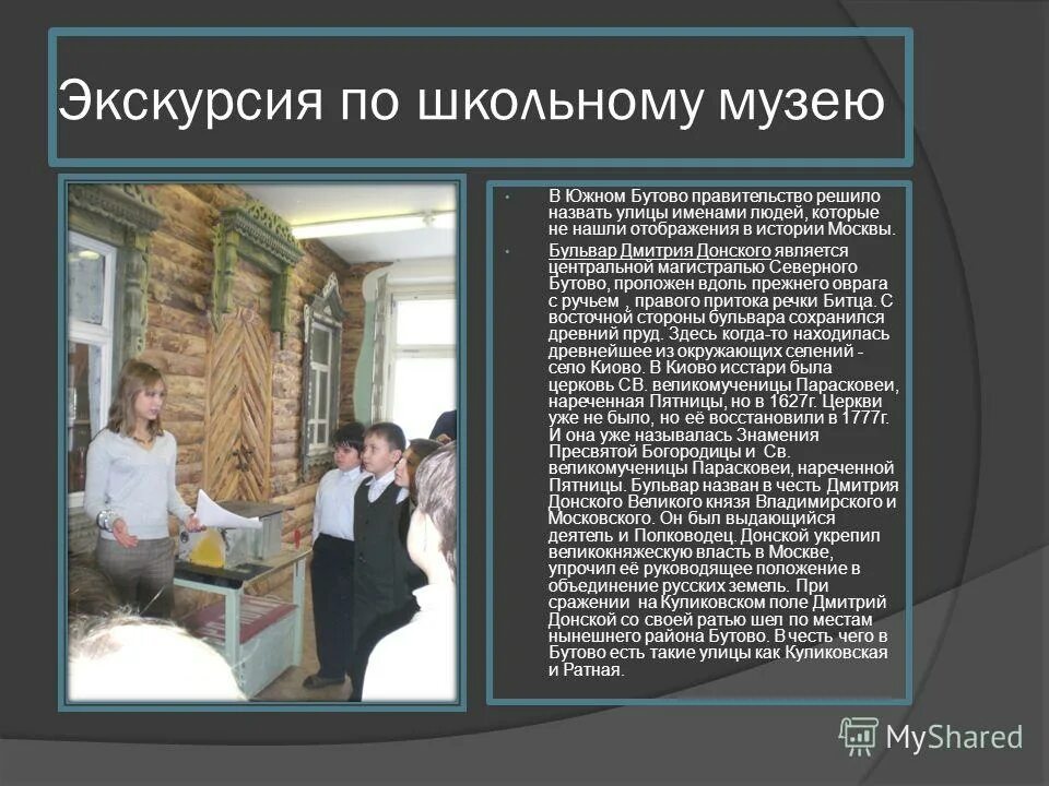 Экскурсия по улицам имена которые надо знать. Пешеходная экскурсия. Путешествие по россии. Экскурсовод и экскурсанты петербург. Экскурсия по улицам имена которые надо знать.