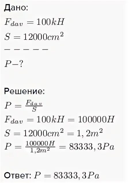 Какое давление на почву оказывает гусеничный трактор. 12000 См2. Определите давление трактора на почву если. Определяете давление на почву трактора если 100 а размер гусениц. Определите давление гусеничного трактора на почву если.