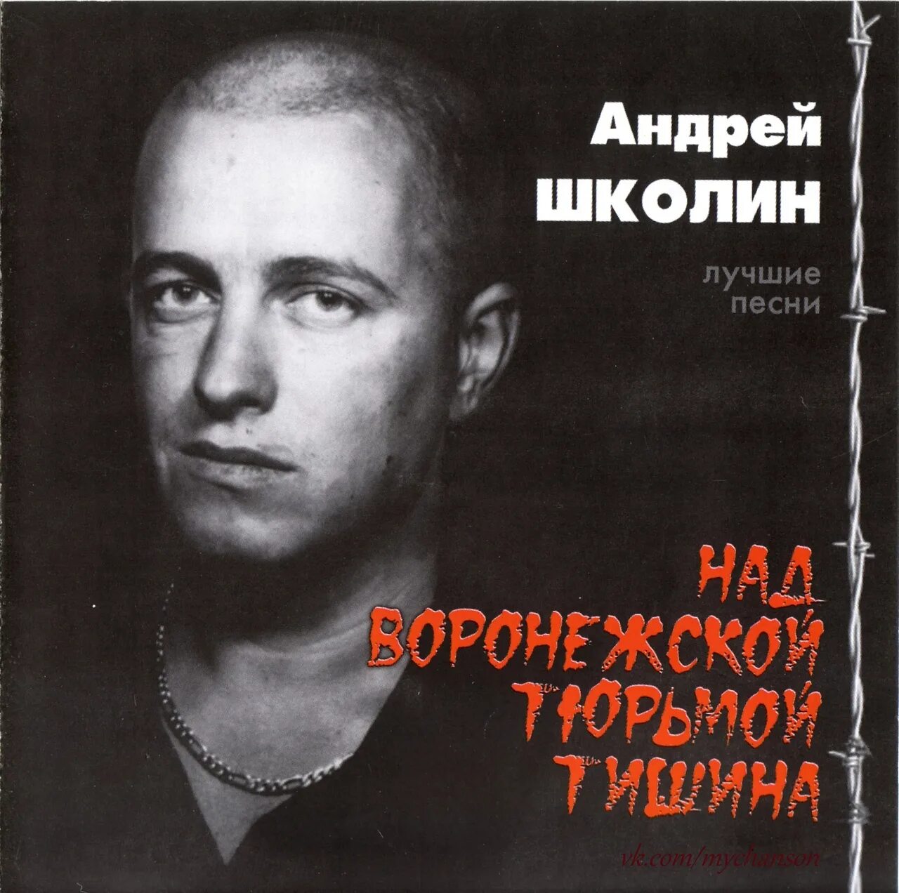 Тишины хорошо песня