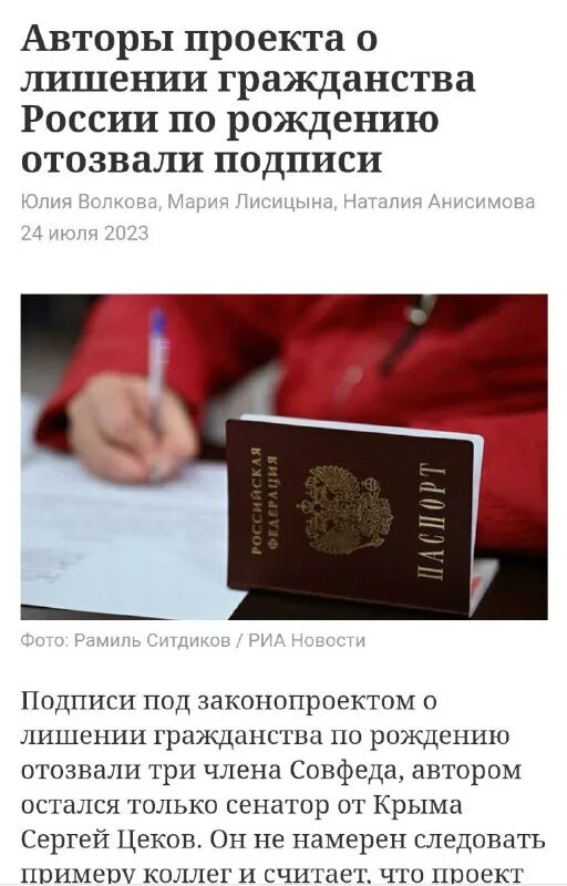 закон о лишении гражданства