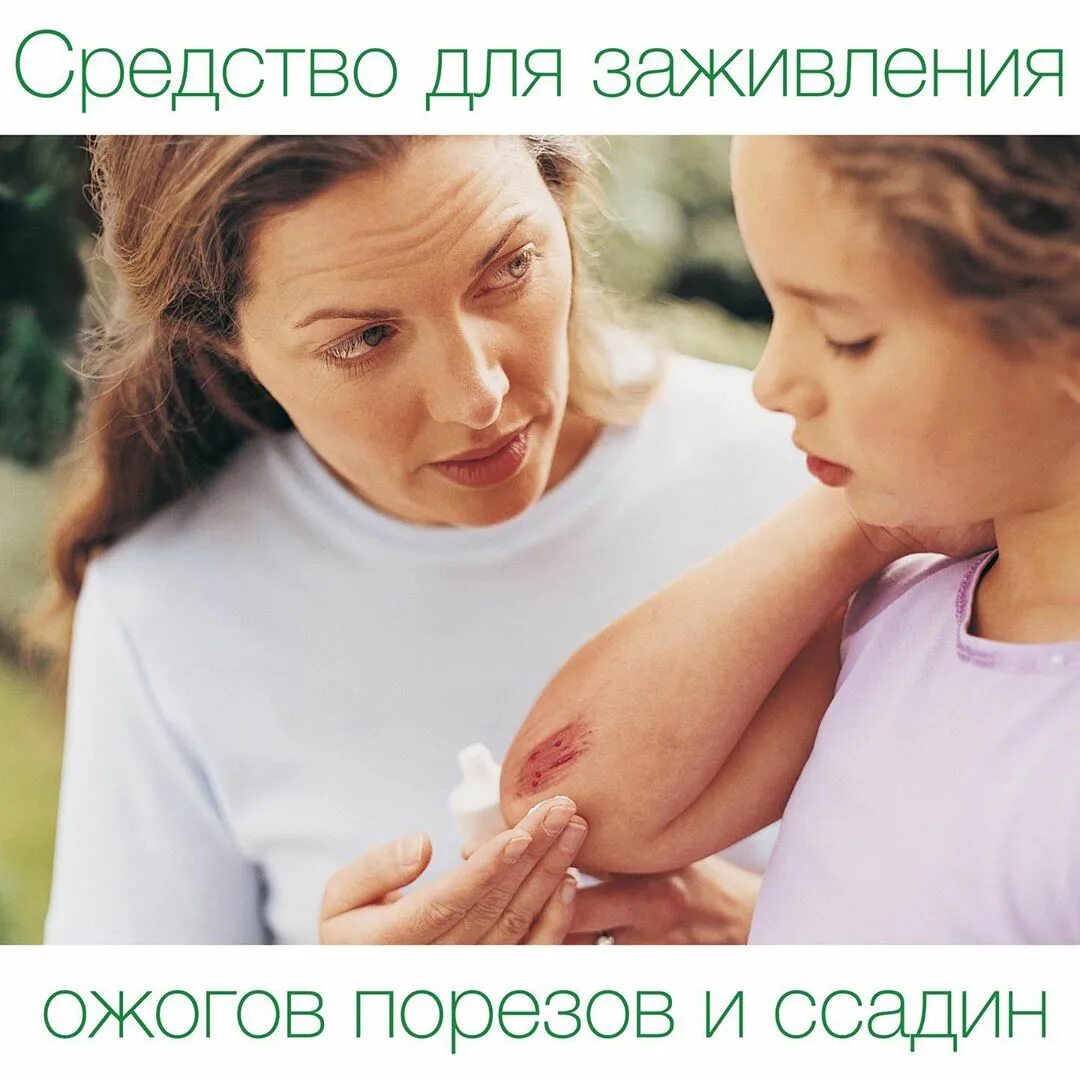 Детские ссадины. Детские ссадины. Медленное заживление ран. Детские ссадины. Детские ссадины.