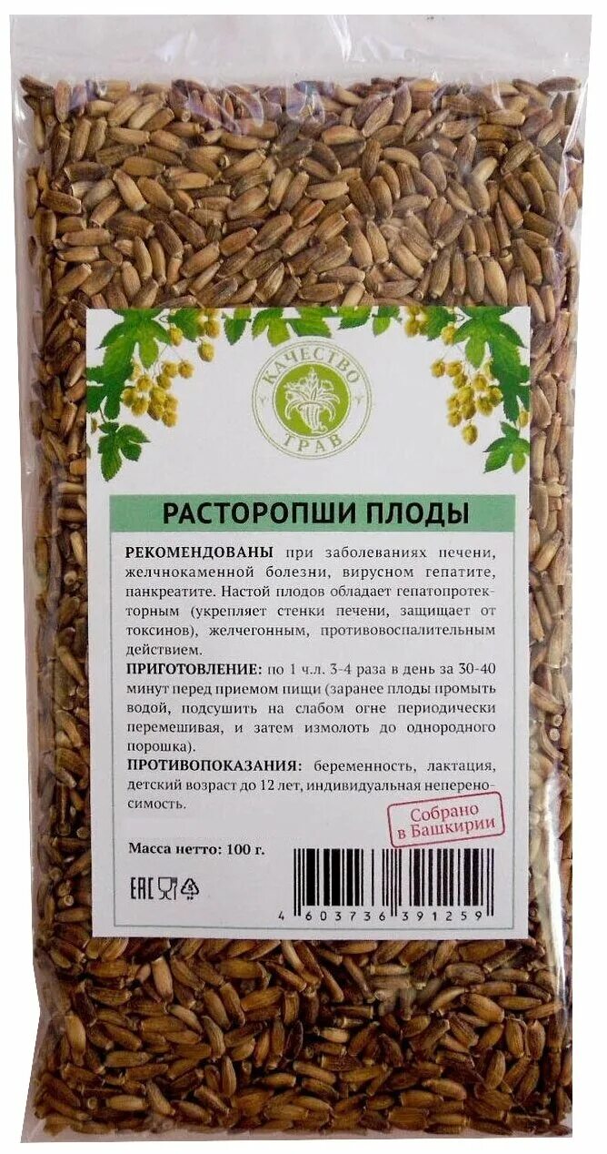 семена расторопши 210гр. расторопша (семена, 100гр. ) 100г n1. хорст семена расторопша пятнистая 100 г. трава расторопши для печени.