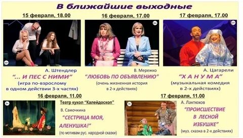 Камышинский театр афиша