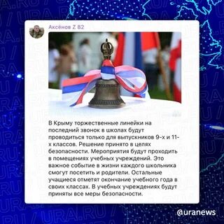 Отмена линеек