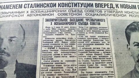 Башкортостан асср