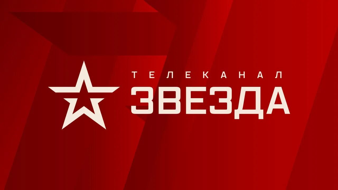 Тв звезда прямо сейчас