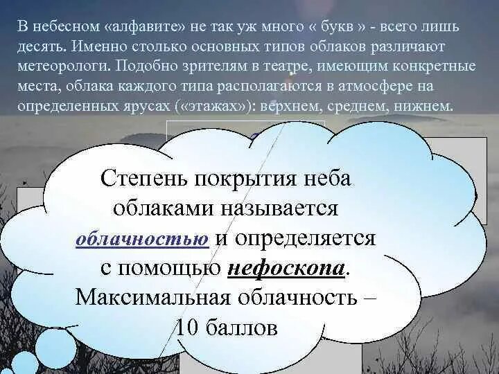 Облака и осадки 6 класс. Презентация осадки география 6 класс. Атмосферные осадки 6 класс география. Водяной пар в атмосфере облака и атмосферные осадки 6 класс. Рассказ на тему облака и атмосферные осадки.