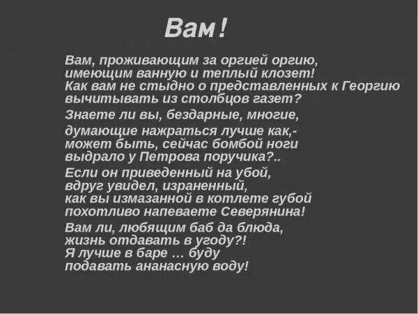 вам маяковский. маяковский приколы. женщины которые не умеют готовить. демотиваторы еда. я прошёл курс психотерапии теперь я адекватный.