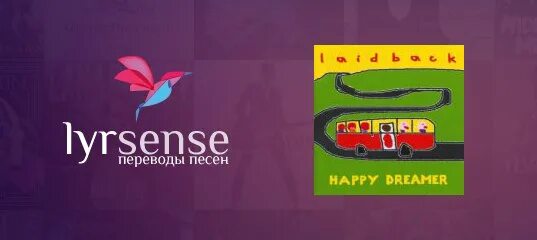 Laid back - happy dreamer. Laid back - happy dreamer (2005). Back happy dreamer. Back happy dreamer. Happy dreamer.