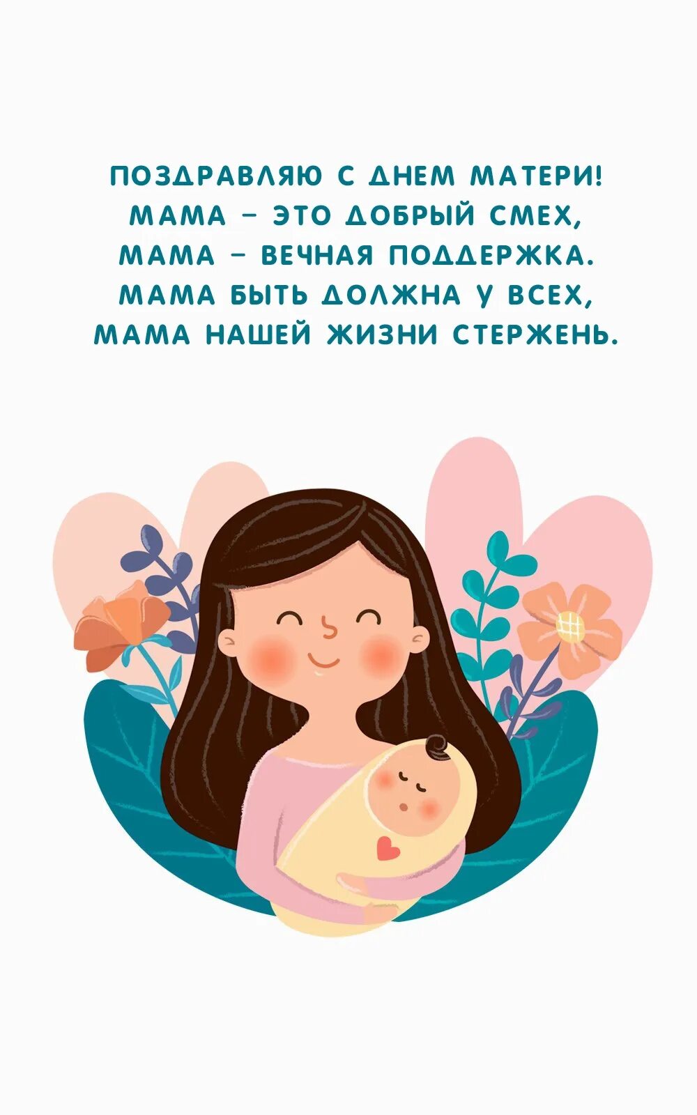 Поздравление девочке и ее маме. С днём рождения дочки маме. с днём рождения дочери для мамы. с днём рождения до ч ери для мамы. с днём рождения дочеридля мамы.