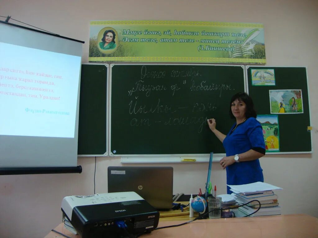 конкурс кабинетов башкирского языка