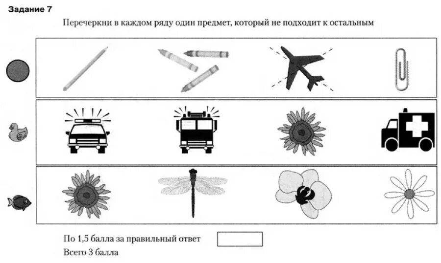 Диагностические тесты для дошкольников. Тесты готовность к школьному обучению. Психологическое тестирование дошкольников на готовность к школе. Тест на готовность к обучению в школе. Тест готовность к школьному обучению