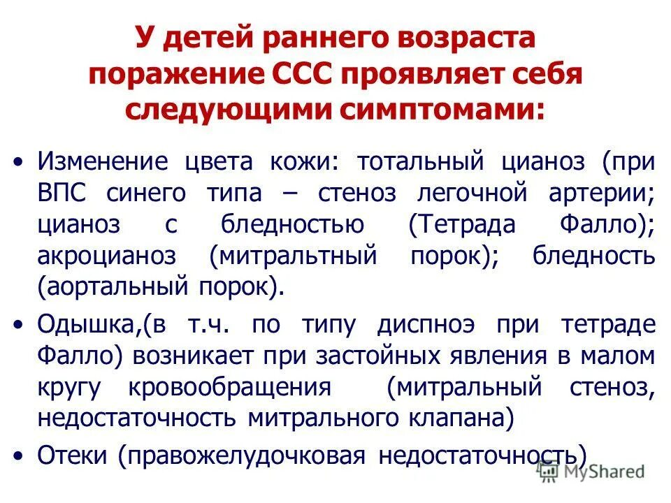 семиотика сердечно сосудистой системы
