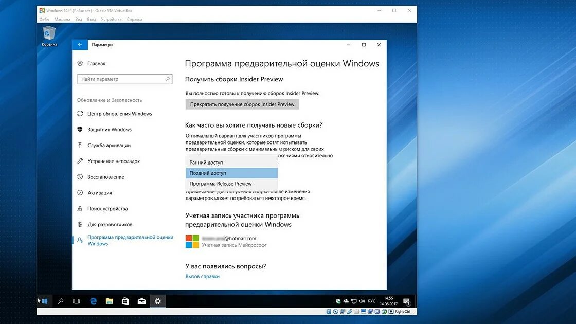 Программа предварительной оценки. Программа предварительной оценки windows. центр программы предварительной оценки. как посмотреть программа предварительной оценки виндовс. windows 10 about system.