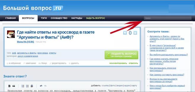 Где можно найти ответ на вопрос. Найти ответ. Где можно найти ответ на вопрос. Вопросы. День ответов на незаданные вопросы.