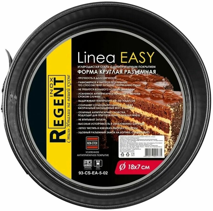 Формы easy. Формы easy. Форма для приготовления в свч. Scg37 форма силиконовая изи-шок шоколадная плитка. Форма для выпечки regent 93-cs-ea-22-02.