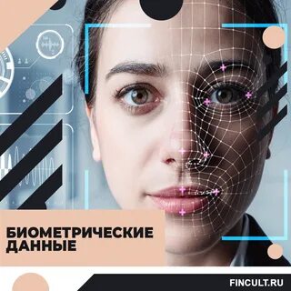 Коммерческая биометрическая система