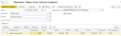 Аренда ос счет