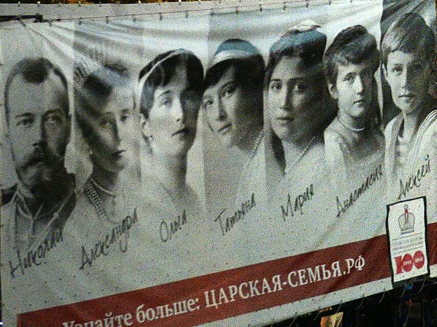 Останки царской семьи романовых. Дело романовых первый канал. Следствием установлено дело. Следствием установлено дело. Следствием установлено дело.