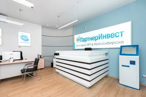 Партнер новосибирск
